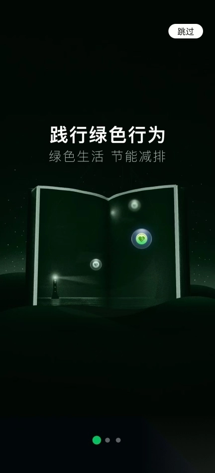 益事内测版