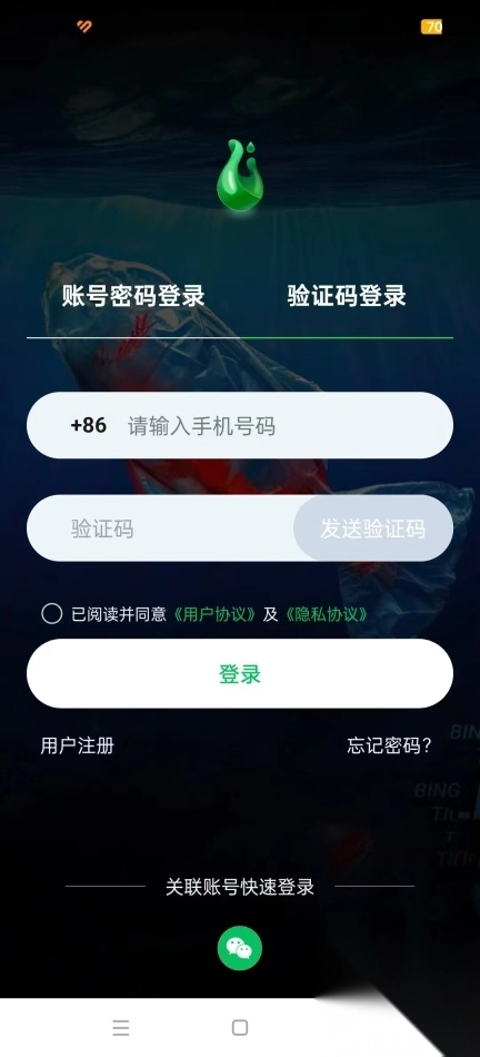 益事内测版
