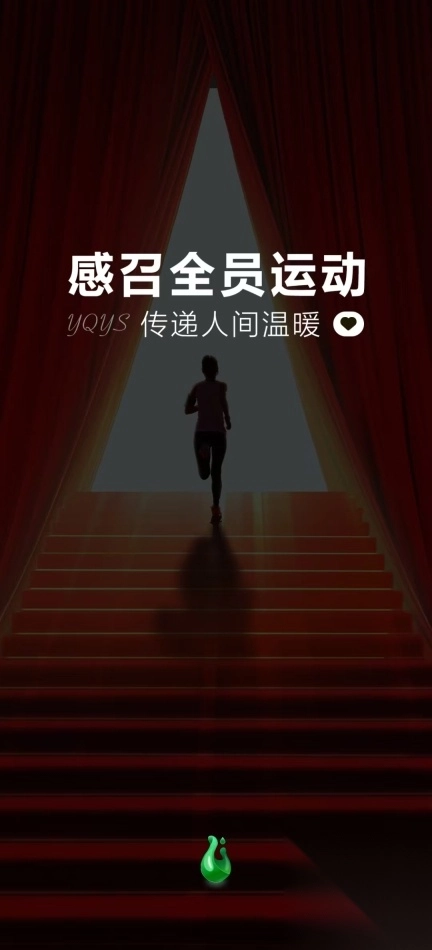 益事内测版