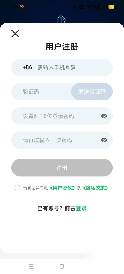 益事内测版