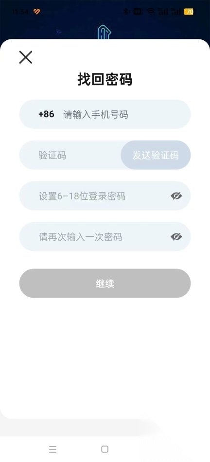 益事内测版