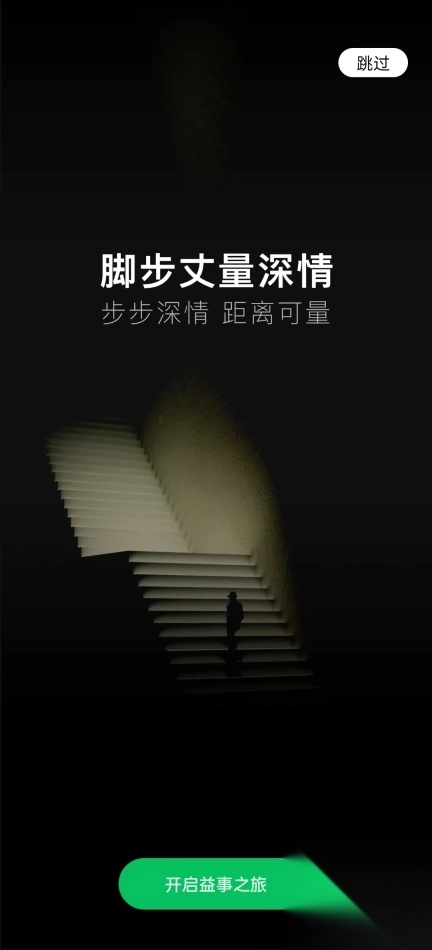益事内测版