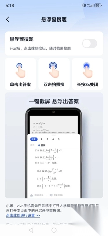 大学搜题酱去广告纯净版图4