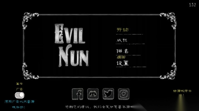 邻居的阿2中文版(EvilNun)图1