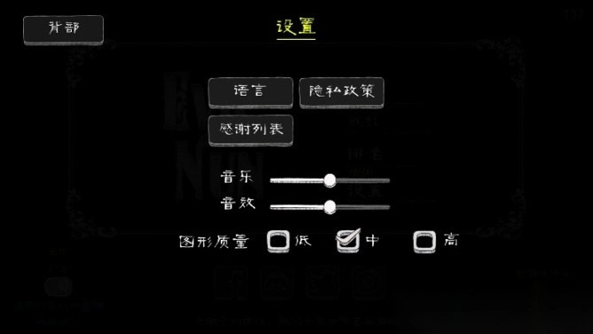 邻居的阿2中文版(EvilNun)图9