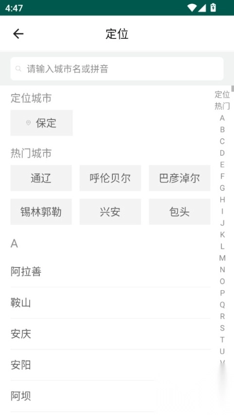 中寰学车软件截图3