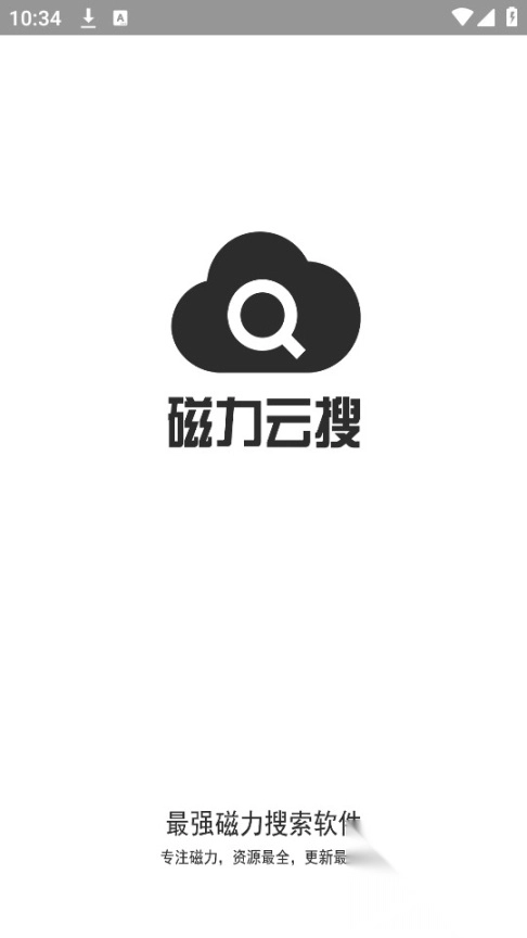 磁力云搜索