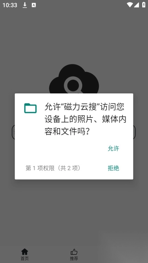 磁力云搜索