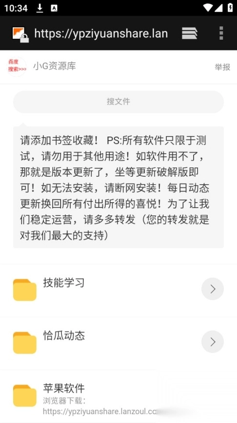 磁力云搜索