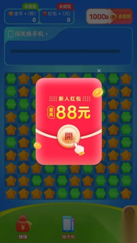 冰雪乐消消赚钱图4