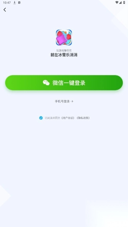 冰雪乐消消赚钱图8
