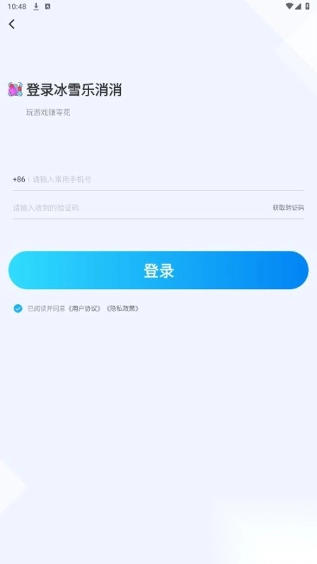 冰雪乐消消赚钱图6