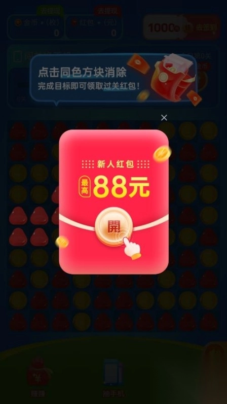 冰雪乐消消赚钱图9