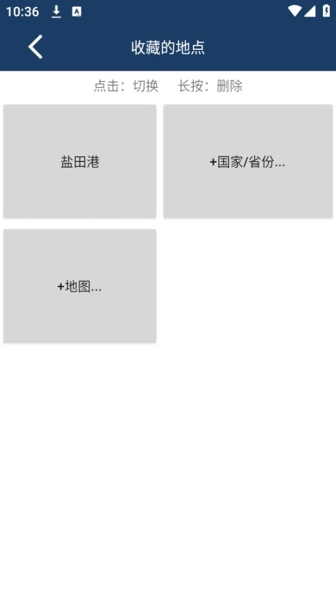 潮汐预报平台手机版