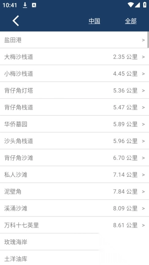 潮汐预报平台手机版