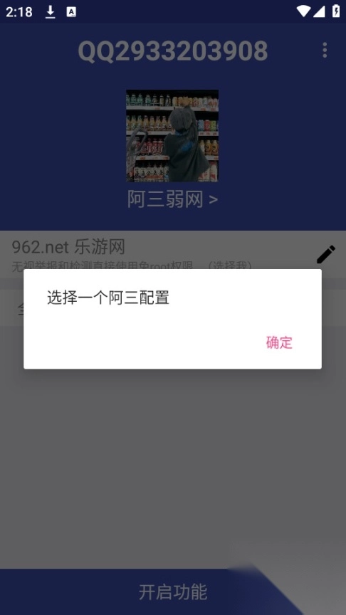 阿三弱网1