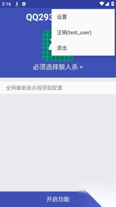 阿三弱网2
