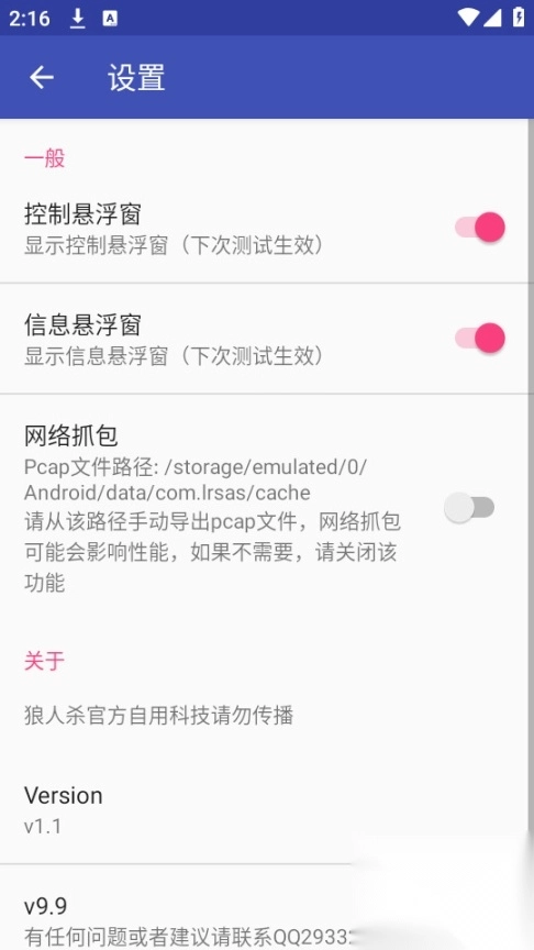 阿三弱网3