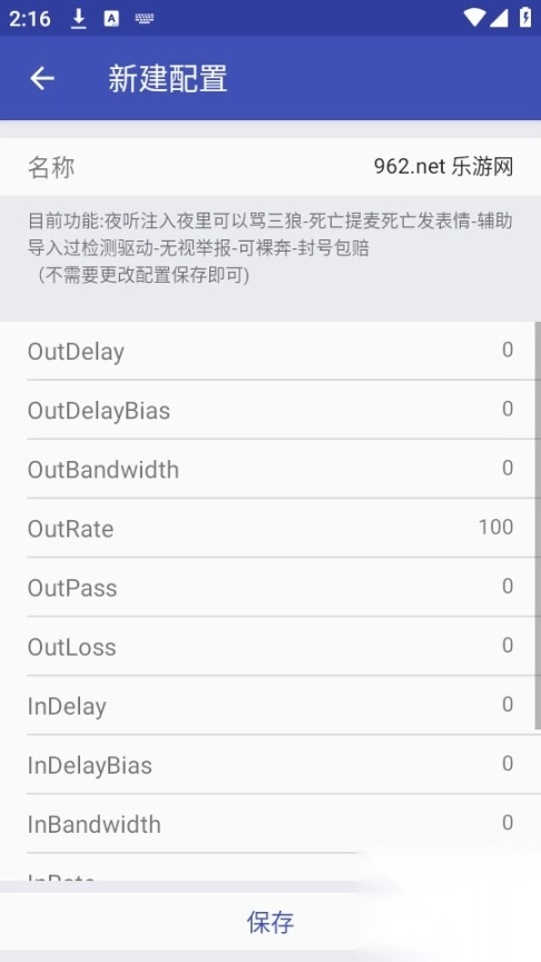 阿三弱网6