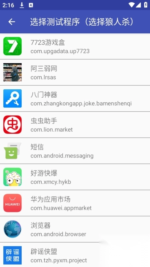 阿三弱网4