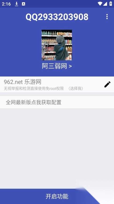 阿三弱网7