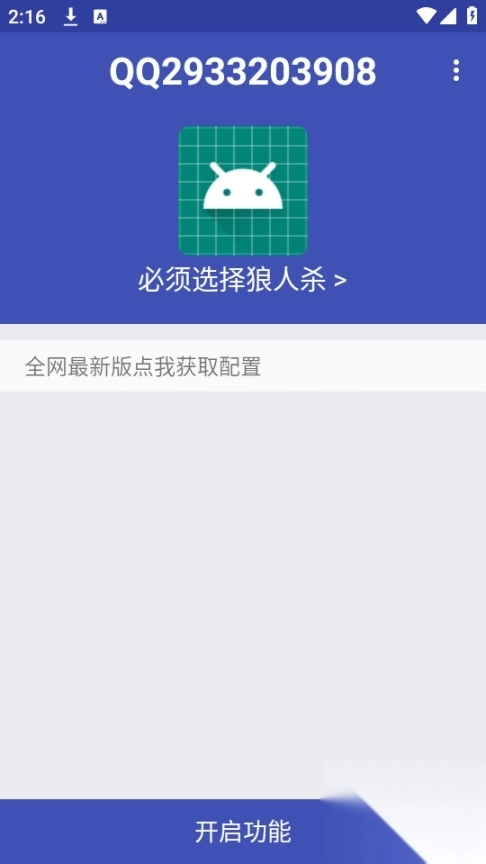 阿三弱网9