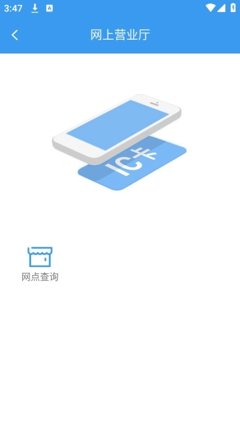 朝阳公交车路线实时查询图1