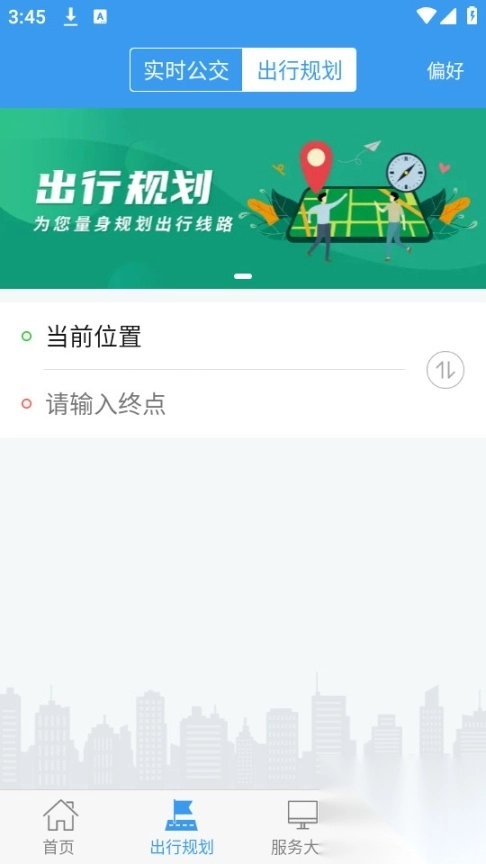 朝阳公交车路线实时查询图6