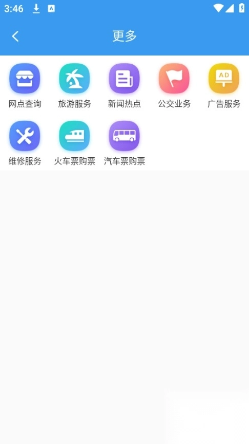 朝阳公交车路线实时查询图3