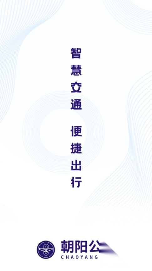 朝阳公交车路线实时查询图4