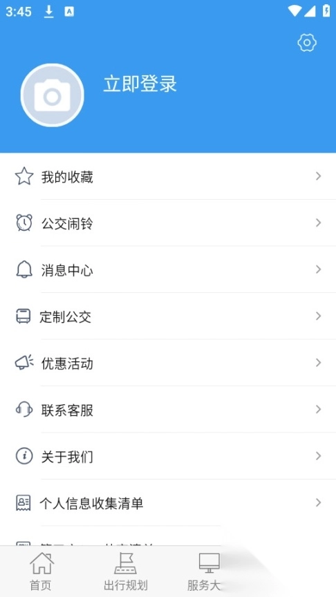 朝阳公交车路线实时查询图7