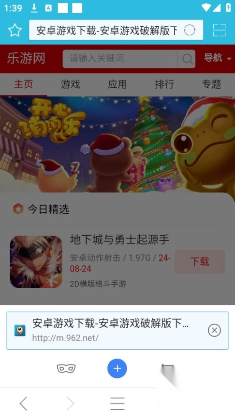 微网浏览器