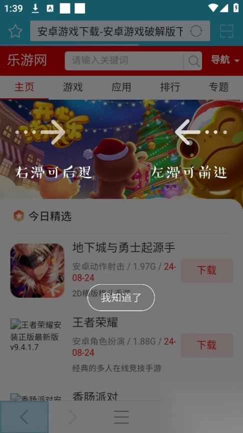 微网浏览器