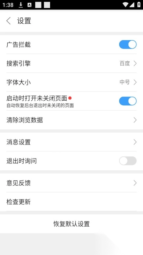 微网浏览器