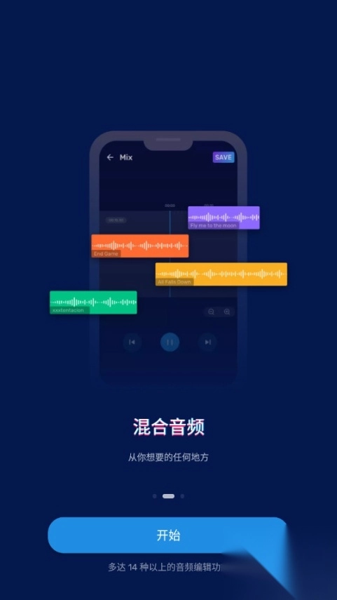 AudioEditorPro音频编辑器免费版