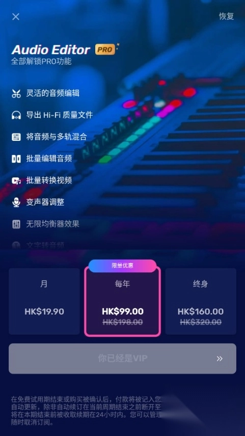 AudioEditorPro音频编辑器免费版