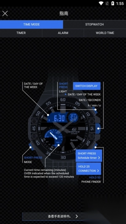EDIFICEConnected安卓图5