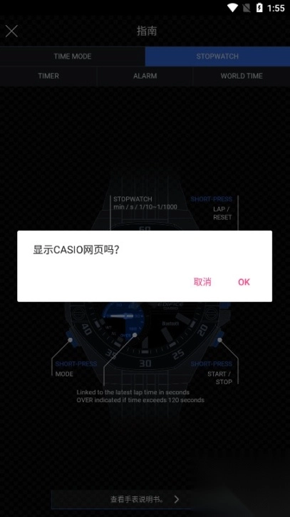 EDIFICEConnected安卓图7