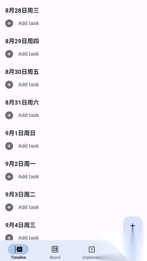 Taskito高级版