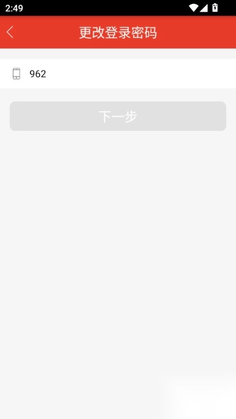 武汉公交中百美膳app图3