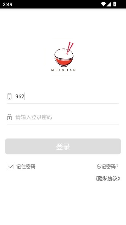 武汉公交中百美膳app图2