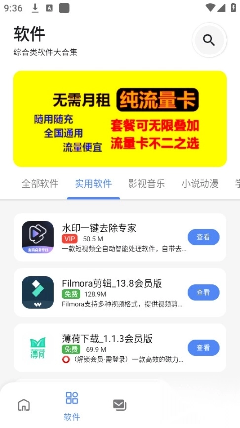 百乐软件库(1)