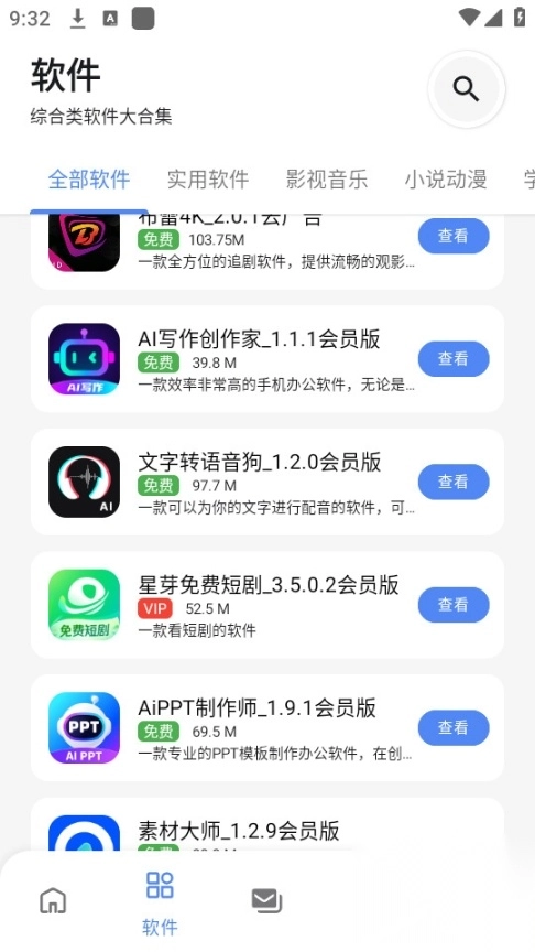 百乐软件库(3)