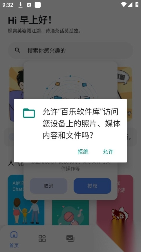 百乐软件库(7)