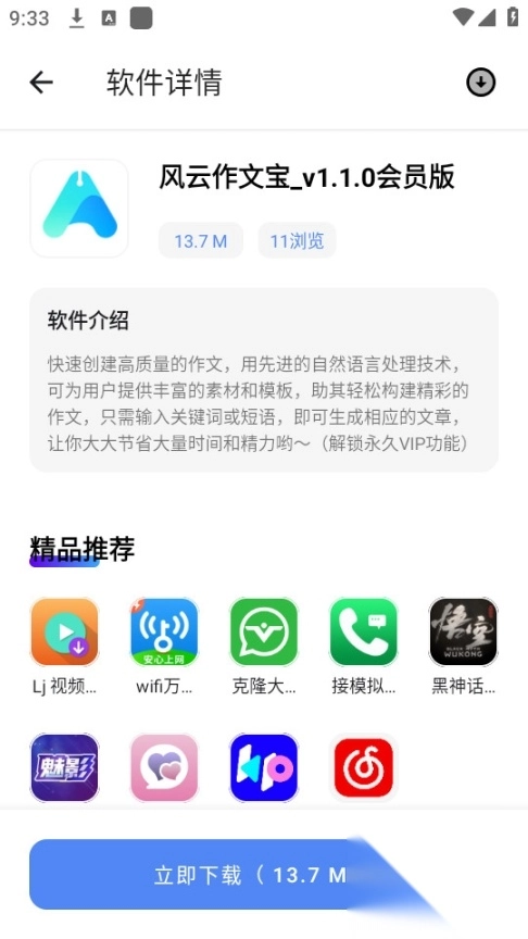 百乐软件库(4)