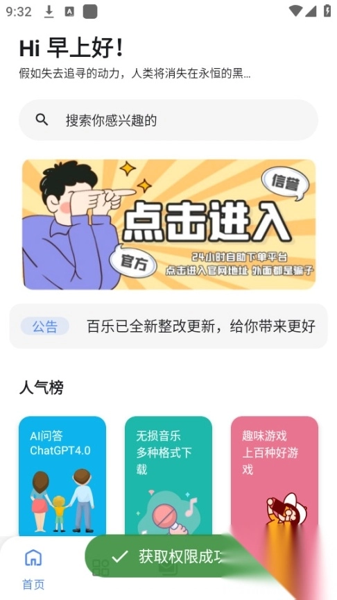百乐软件库(8)