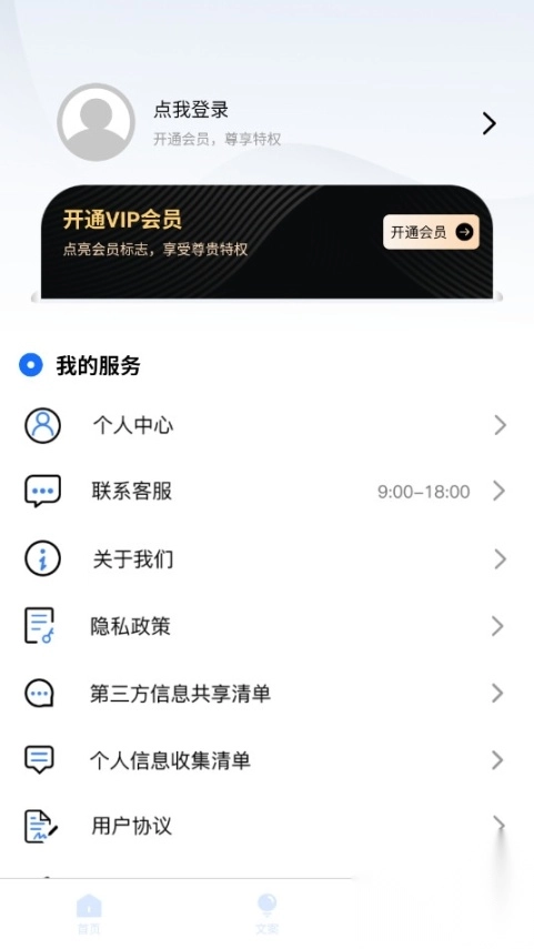 视频提取文案最新版