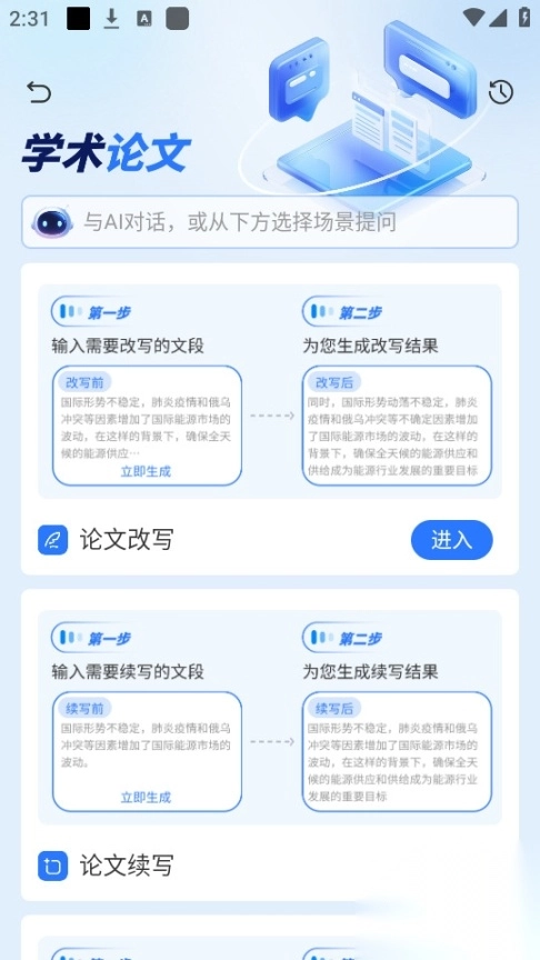 潜能ai