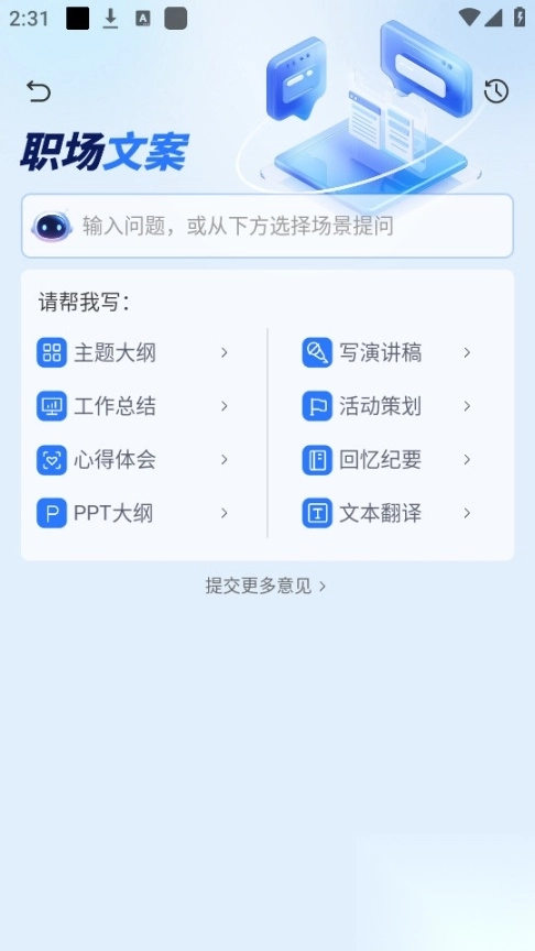 潜能ai