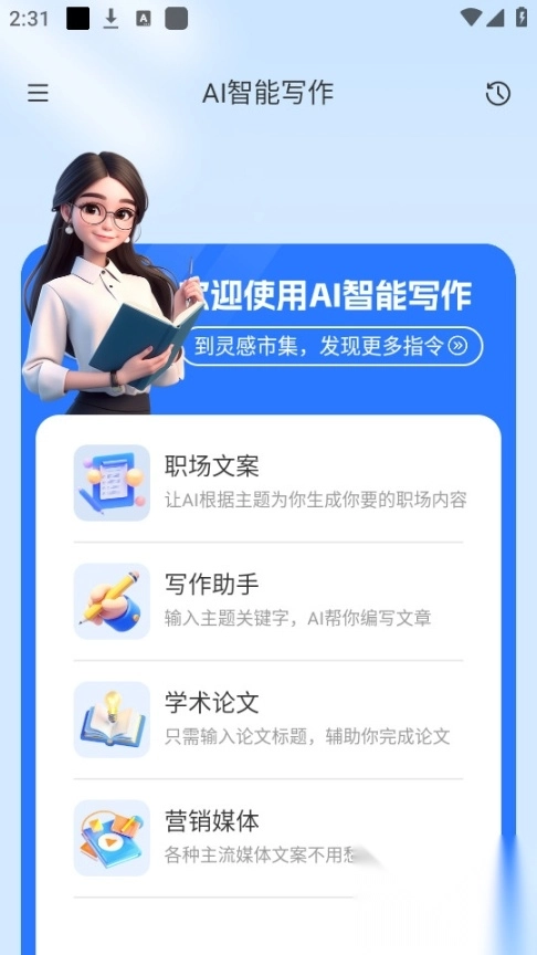 潜能ai